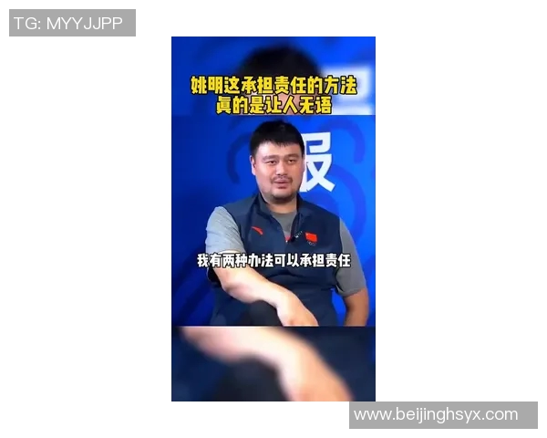 姚明幽默回应踮脚事件引发热议展现运动员风范与幽默感