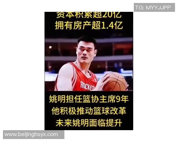 姚明学姐的篮球之路与人生启示：从球场到人生舞台的精彩转折