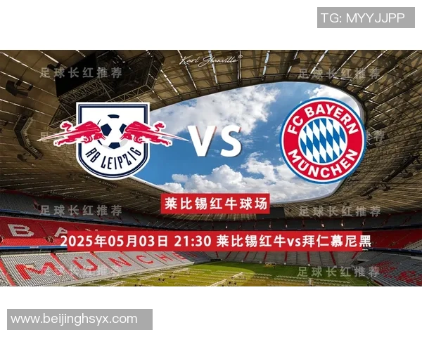 德甲强强对决：莱比锡红牛对阵门兴格拉德巴赫，谁能笑到最后？